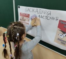 📢📢📢Всероссийская патриотическая акция «Блокадная ласточка» 📢📢📢Всероссийская патриотическая акция «Блокадная ласточка».