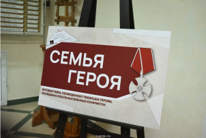 Фотовыставка «Семья героя» Фотовыставка «Семья героя».