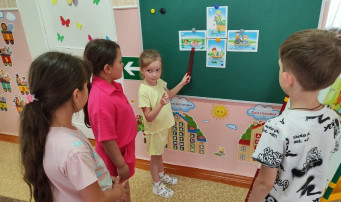 «День безопасности» «День безопасности».